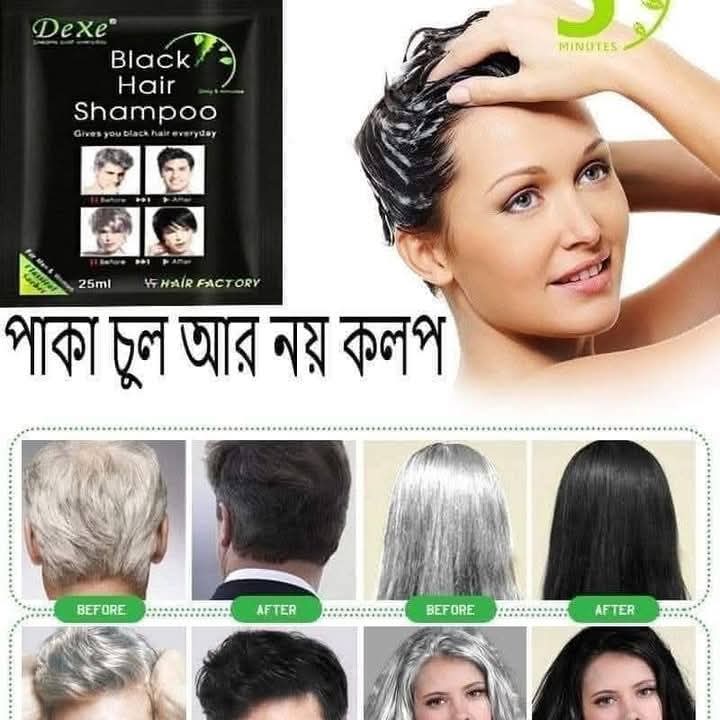 Buy Dexe Black hair Shampoo  at Best price in Bangladesh