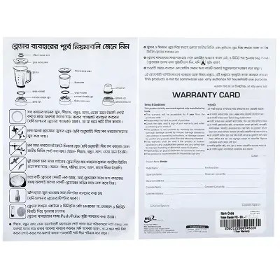 Buy Vision Blender VIS-SBL-011 Crushers Online	