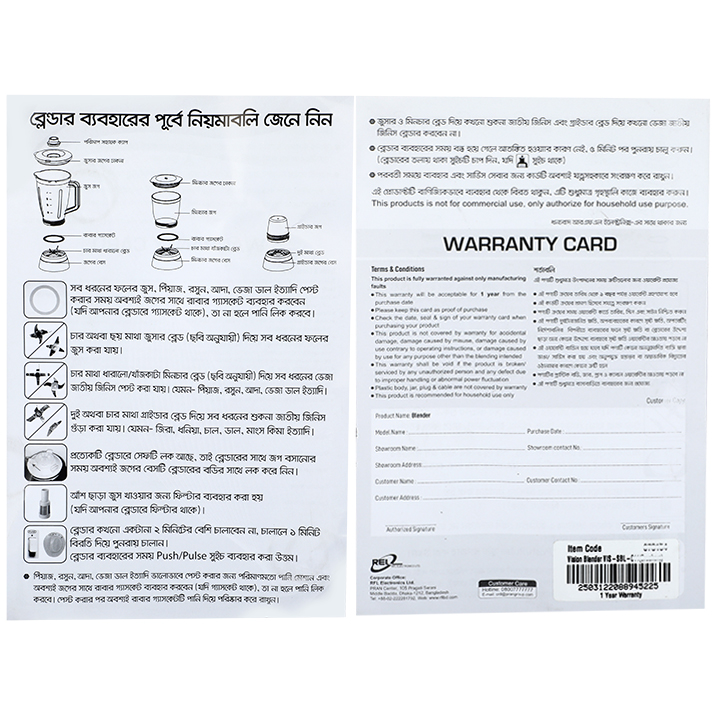 Buy VISION Blender VIS-SBL-023-1200W (KM 4 in 1) at Best Price In Bangladesh	