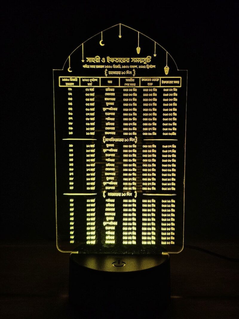 Buy    GearUP Acrylic Multicolor Night Lamp (Ramadan Calendar)  at best price in Bangladesh