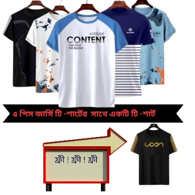 Buy Stylish T-Shirt 5 Pis Combo Offer with One T-Shirt Free at Best Price In Bangladesh