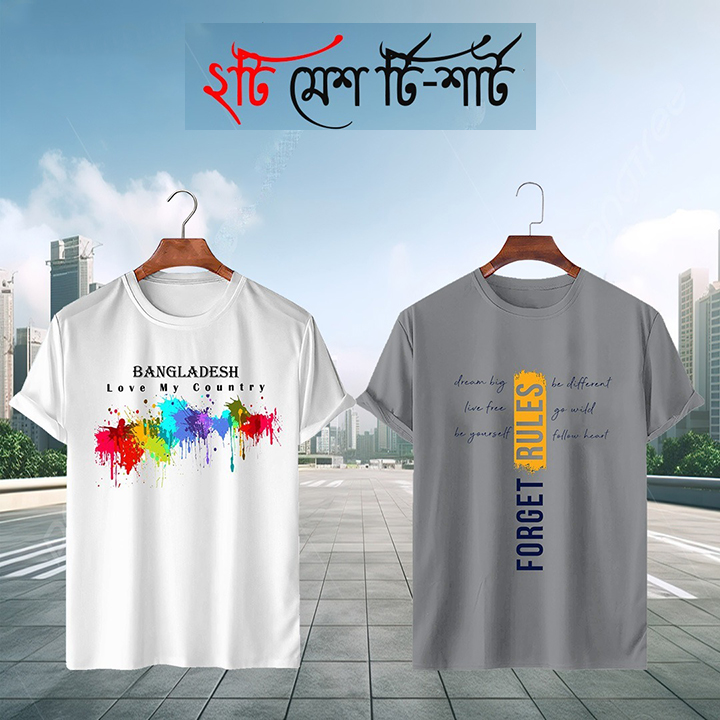 Buy 2 Pcs Combo Half Sleeve Mesh T-Shirt For Men at Best Price In Bangladesh