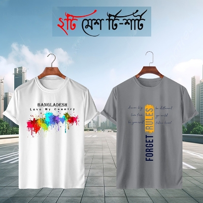 Buy 2 Pcs Combo Half Sleeve Mesh T-Shirt For Men at Best Price In Bangladesh