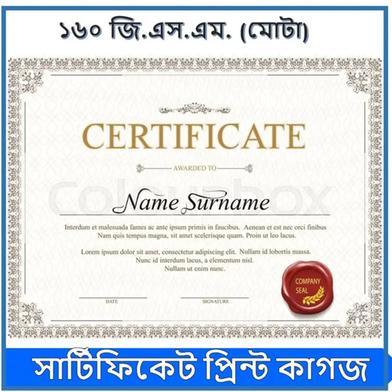 Buy Certificate Print paper (160gsm A4) - 10pcs at Best Prices in Bangladesh