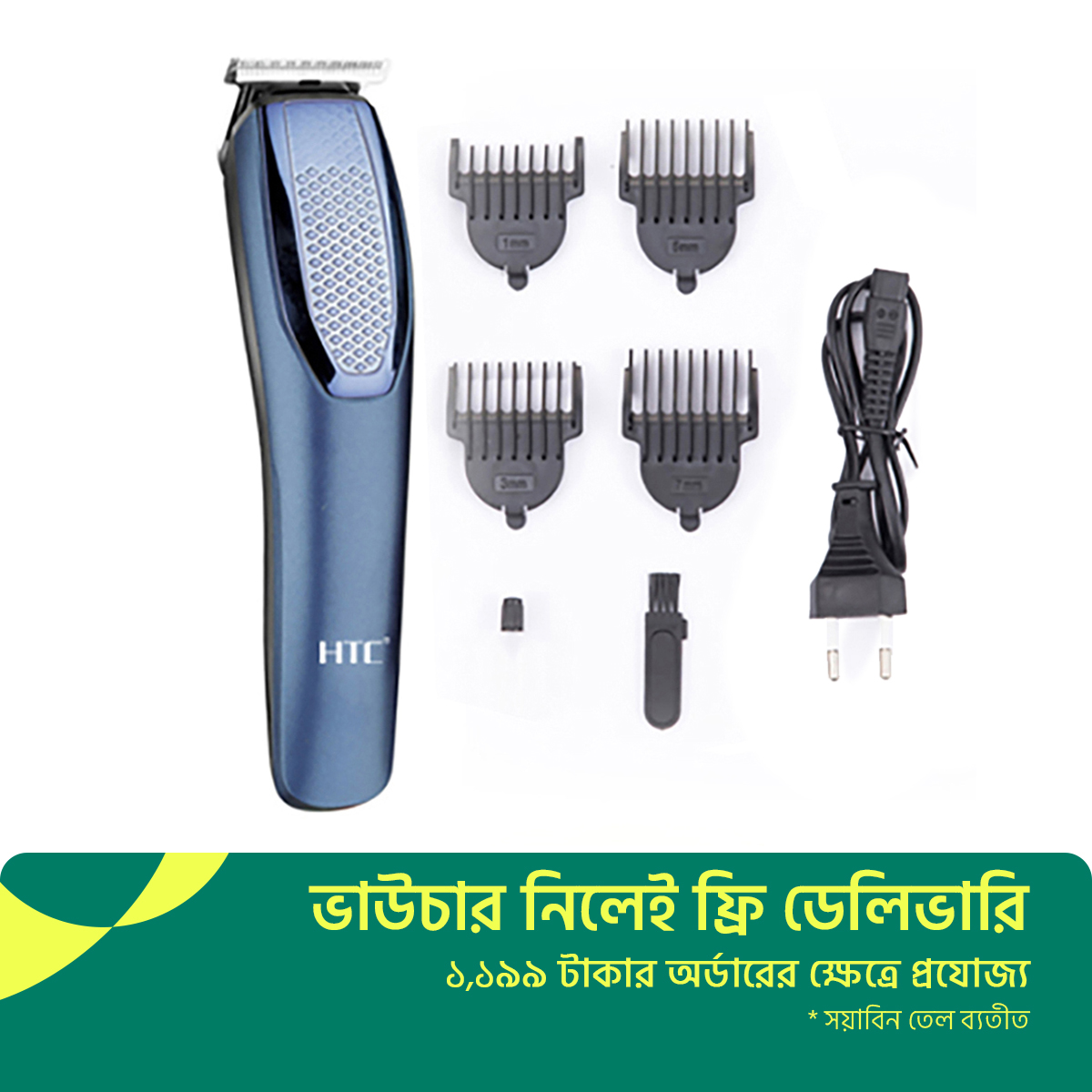 Picture of HTC AT-1210 Professional Hair Clipper Trimmer for Men