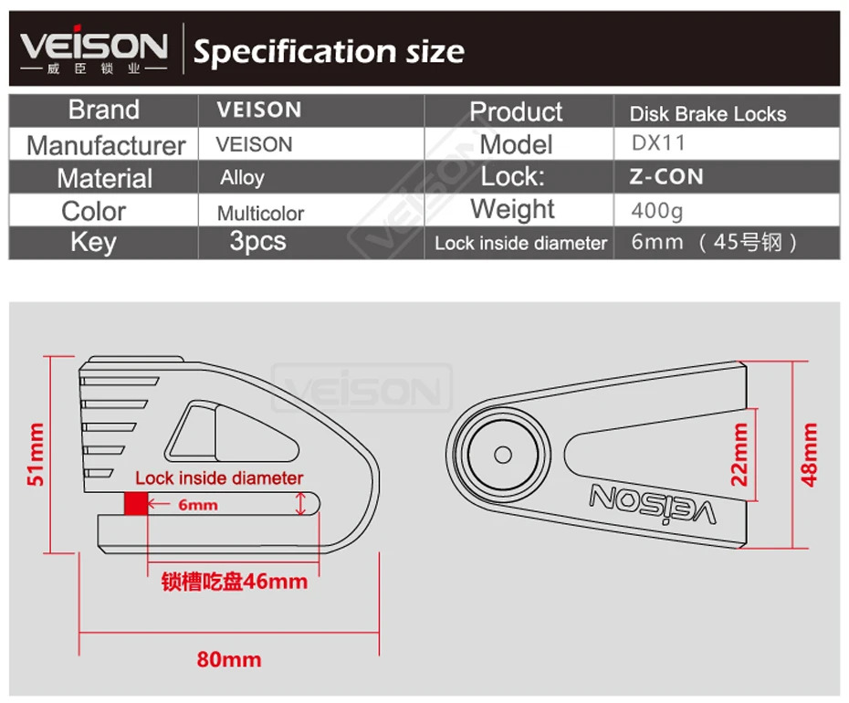 Picture of VEISON DX11 6mm Anti Acid Disc Lock ( Multi Colour)
