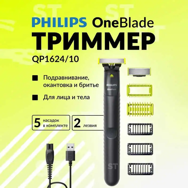Buy Philips QP1624/10 OneBlade Face &amp; Body Hybrid Trimmer For Men at Best Price In Bangladesh