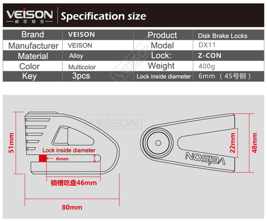 VEISON DX11 6mm Anti Acid Anti-Theft 3 Key Disc Brake Lock Multicolor Bike Doctoronline shop bangladeshothoba.com