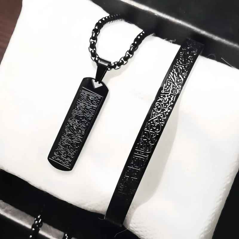 Picture of Ayatul Kursi Stainless Steel Cuff Bangles for Men and Women - Simple Carve Islamic Jewelry 2 Pcs Set chain bracelet