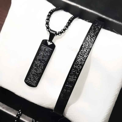 Picture of Ayatul Kursi Stainless Steel Cuff Bangles for Men and Women - Simple Carve Islamic Jewelry 2 Pcs Set chain bracelet