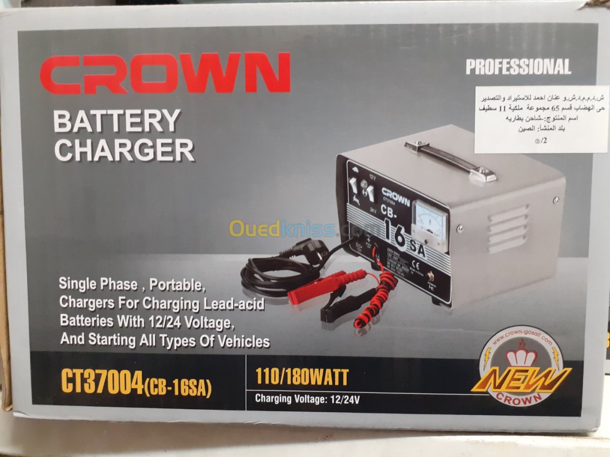Picture of CROWN Battery Charger 12/24v 5A  Model: CT37004 - Kings Trading