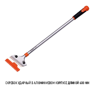 Picture of Harden Aluminum Scraper 600mm Professional 620214