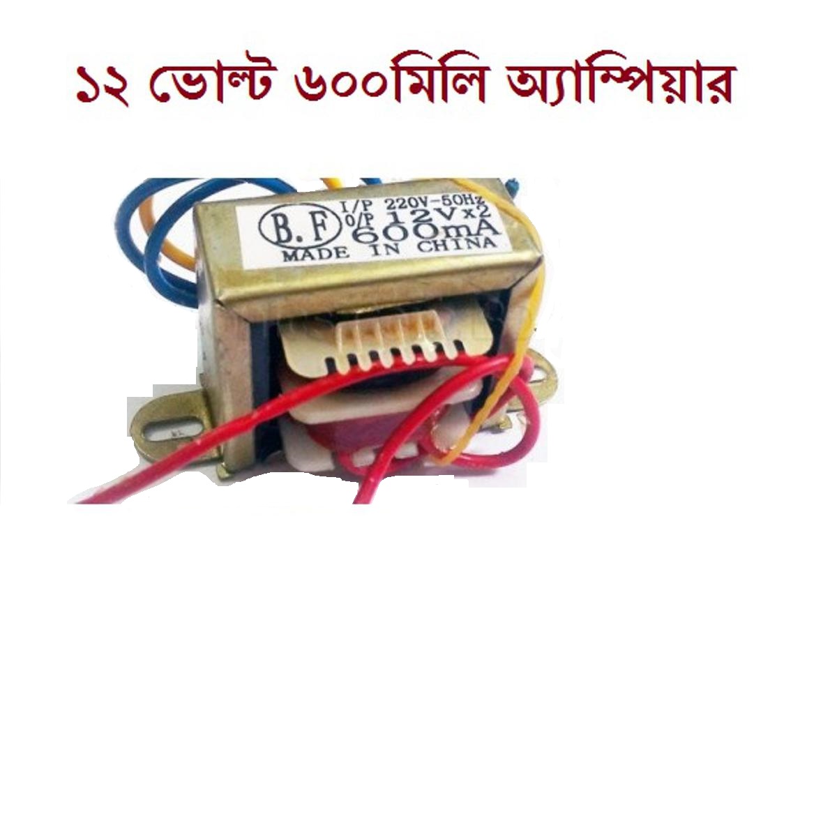 Picture of Transformer 12V - 0 12V, (600mA / 1A / 2A / 3A) Input AC 220V 50Hz For Power Supplies Adapters BF Made in China