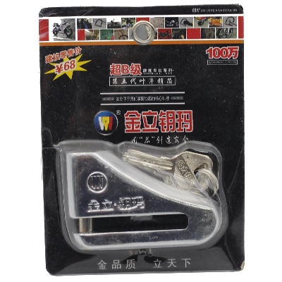 Picture of JL111- Hydraulic Disc Bike Lock - Silver