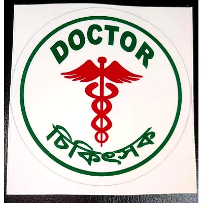 Picture of Doctor Logo Hood, Bumper, Sides, Windows Car Sticker-2pcs