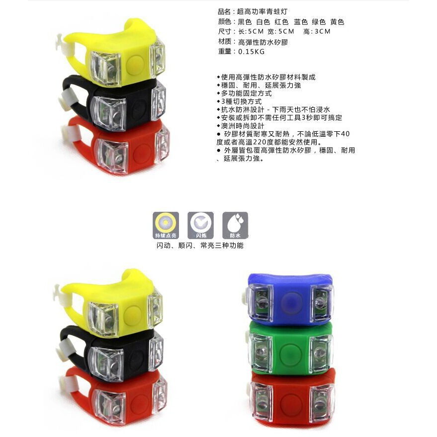 Picture of Bicycle Safety Light Cycling Bike MTB lampu Lajak (3 Mode) 2pc Frog Strobe Tail Rear Light Warning Light Lampu Basikal