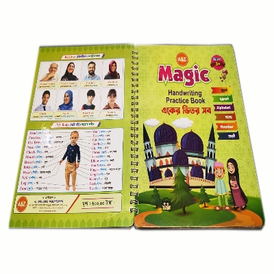 Picture of Kids Favourite Handwritting Magic Practice Book