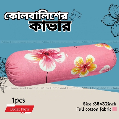 Picture of Side Pillow Cover Kol Balish Cover 1 Pcs | Standard 38 * 32 Inch Pillow Protector - Available in Green, Pink, Red, Brown, Ash, Purple, Blue