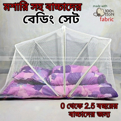 Buy baby-set-baby-bedding-set-baby-bed-set-with-mosquito-net-new-born-baby-pillow-baccah-der-balish-set-for-newborn-0-25-year-baby-red-pink-green-blue-rainbow at best price in Bangladesh