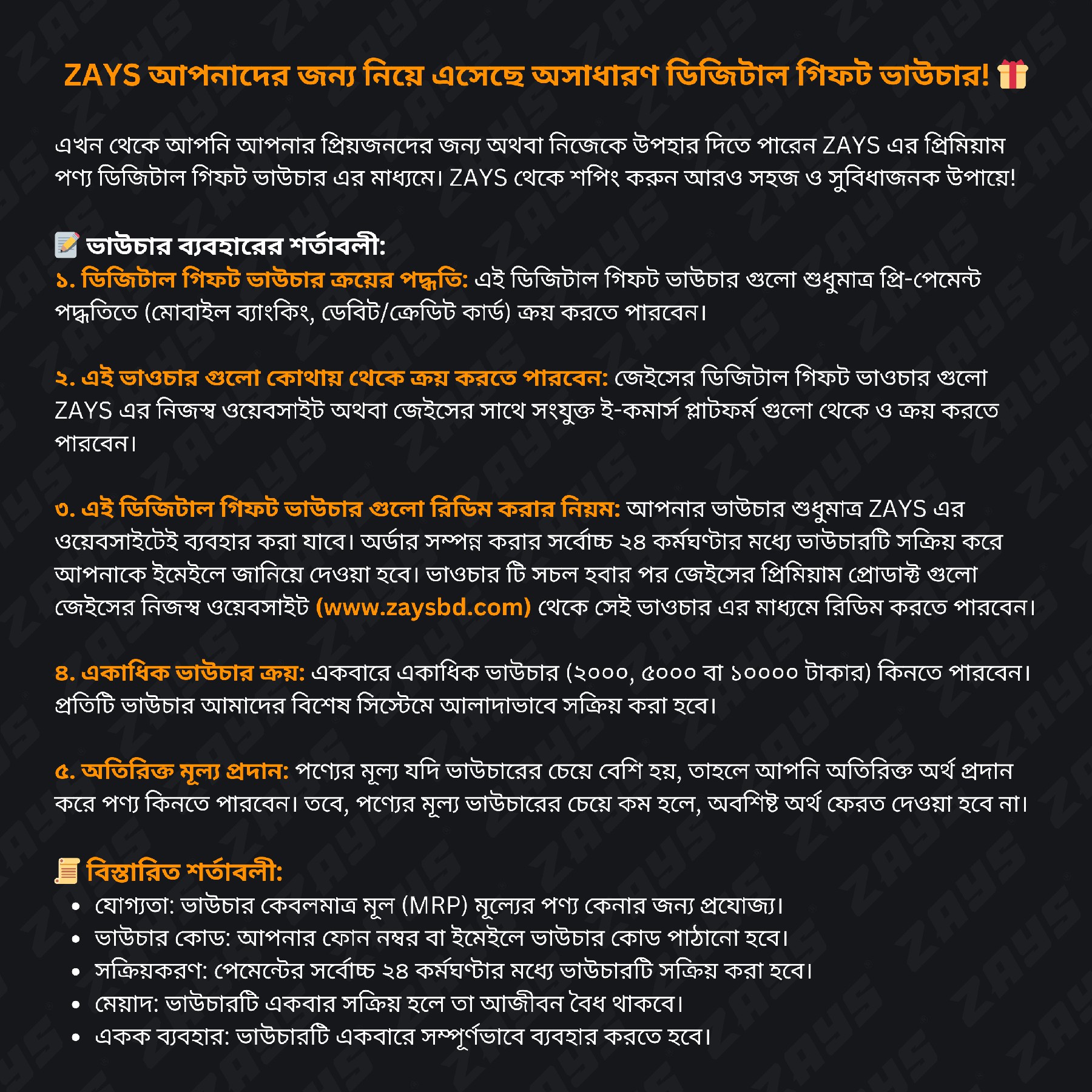 Picture of Zays Special Digital Gift Voucher – Best Gift for Any Occasion | Instant Delivery & Huge Savings