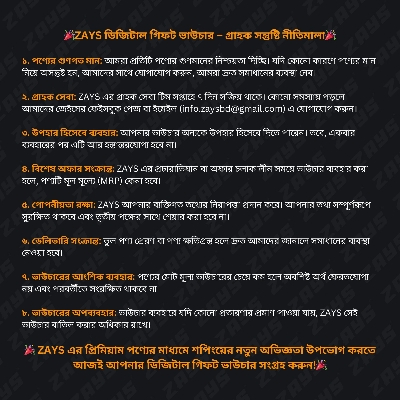 Picture of Zays Special Digital Gift Voucher – Best Gift for Any Occasion | Instant Delivery & Huge Savings