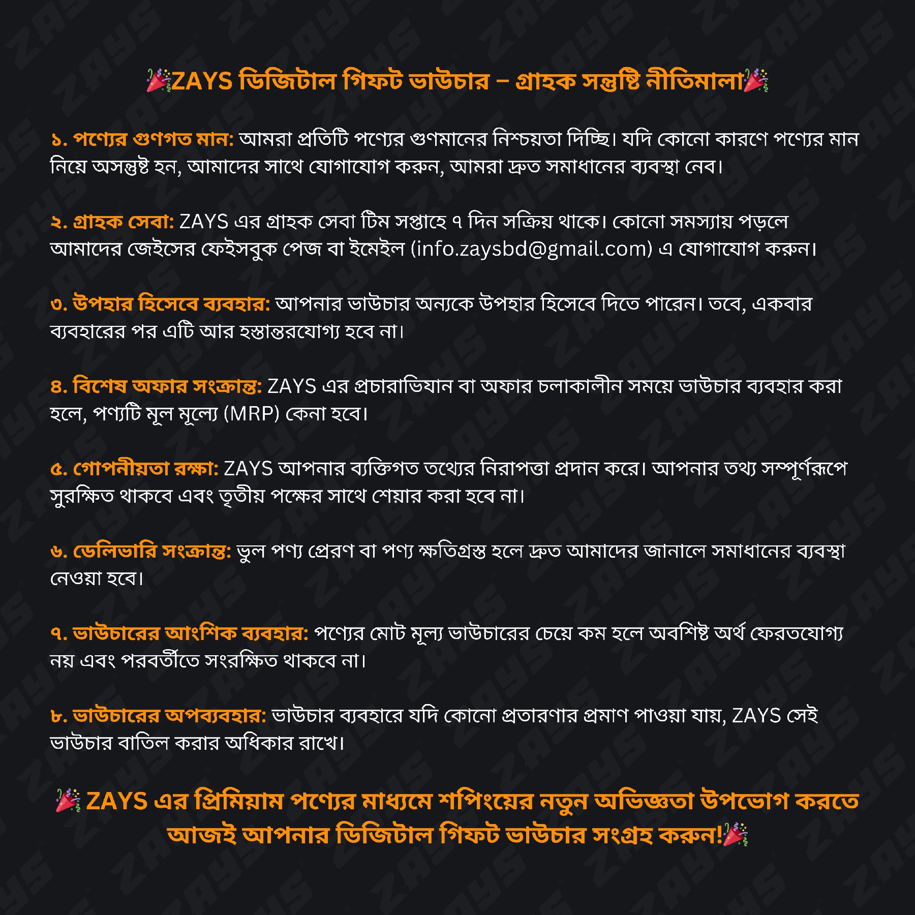 Picture of Zays Special Digital Gift Voucher – Best Gift for Any Occasion | Instant Delivery & Huge Savings