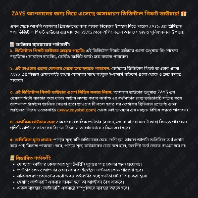 Picture of Zays Special Digital Gift Voucher – Best Gift for Any Occasion | Instant Delivery & Huge Savings