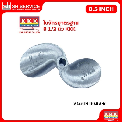 Picture of KKK PROPELLER 8-1/2", 8.5" Boat Longtail Mud Motor Kits Long Tail Boat 13 Hp to 20 Hp