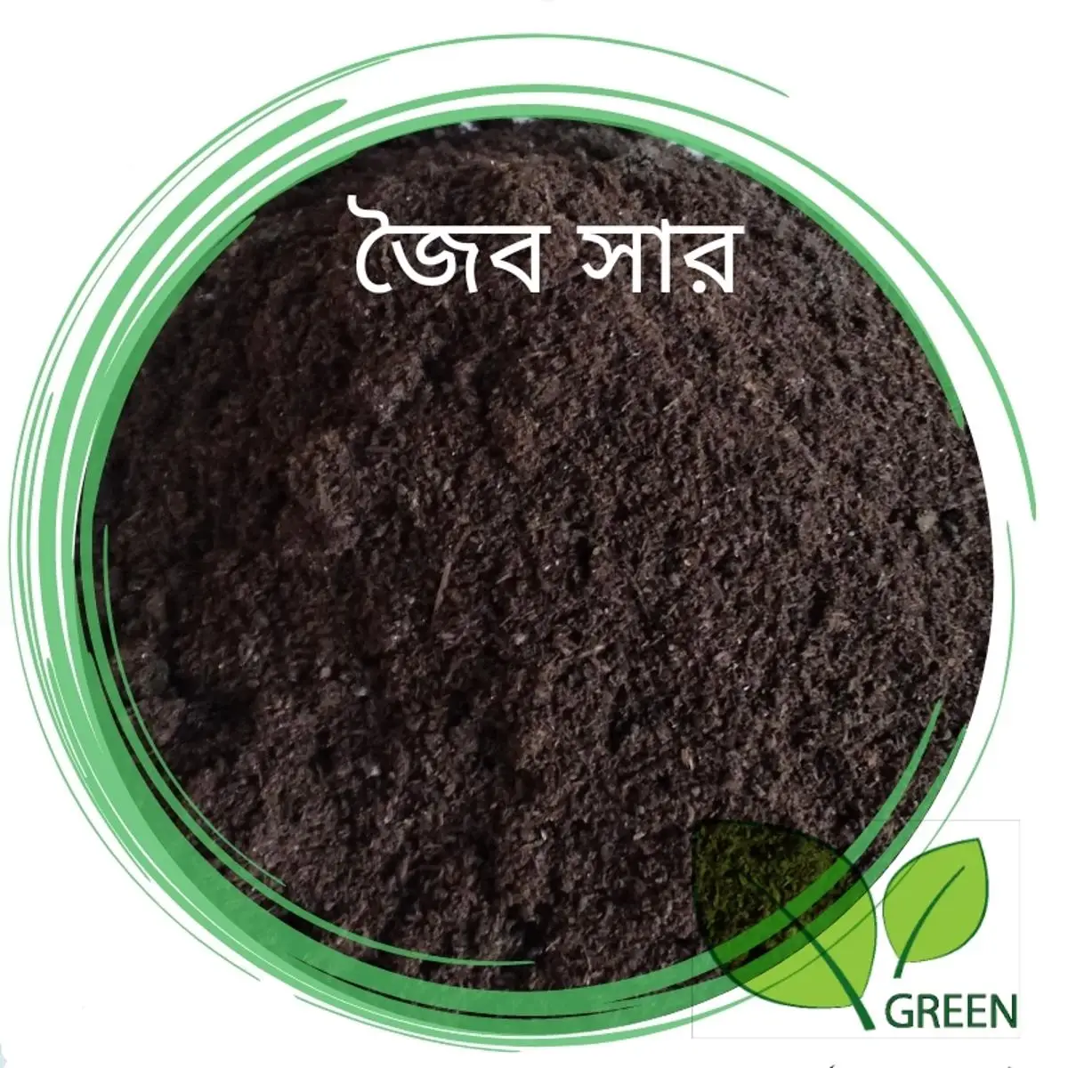Picture of Organic fertilizer for plants 2 kg ready to use