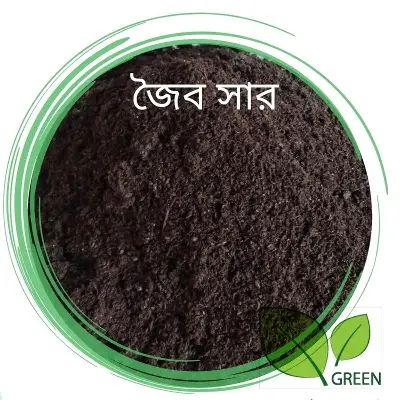 Picture of Organic fertilizer for plants 2 kg ready to use