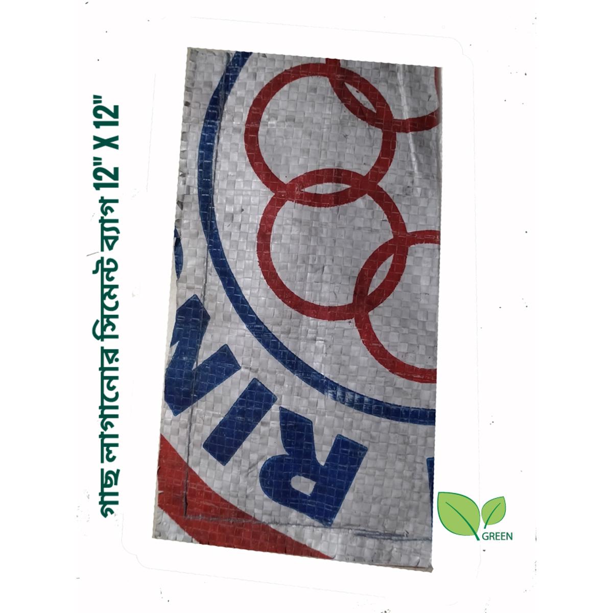 Picture of Nursery cement bag 12 inch x 12 inch (50 pcs)