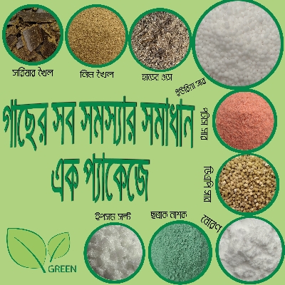Picture of Fertilizer Package- All fertilizer in one