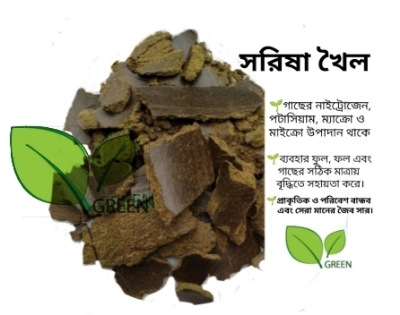 Picture of Mustard cake 1kg organic food for plant