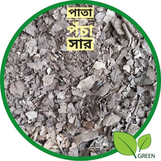 Picture of Leaf compost fertilizer 01 kg