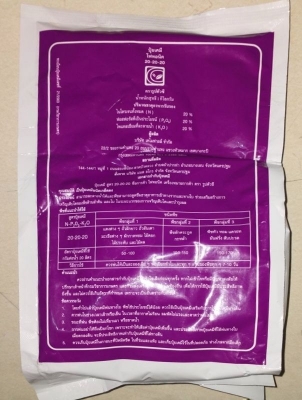 Picture of NPK 20 20 20 (50 grams repack) Thailand product