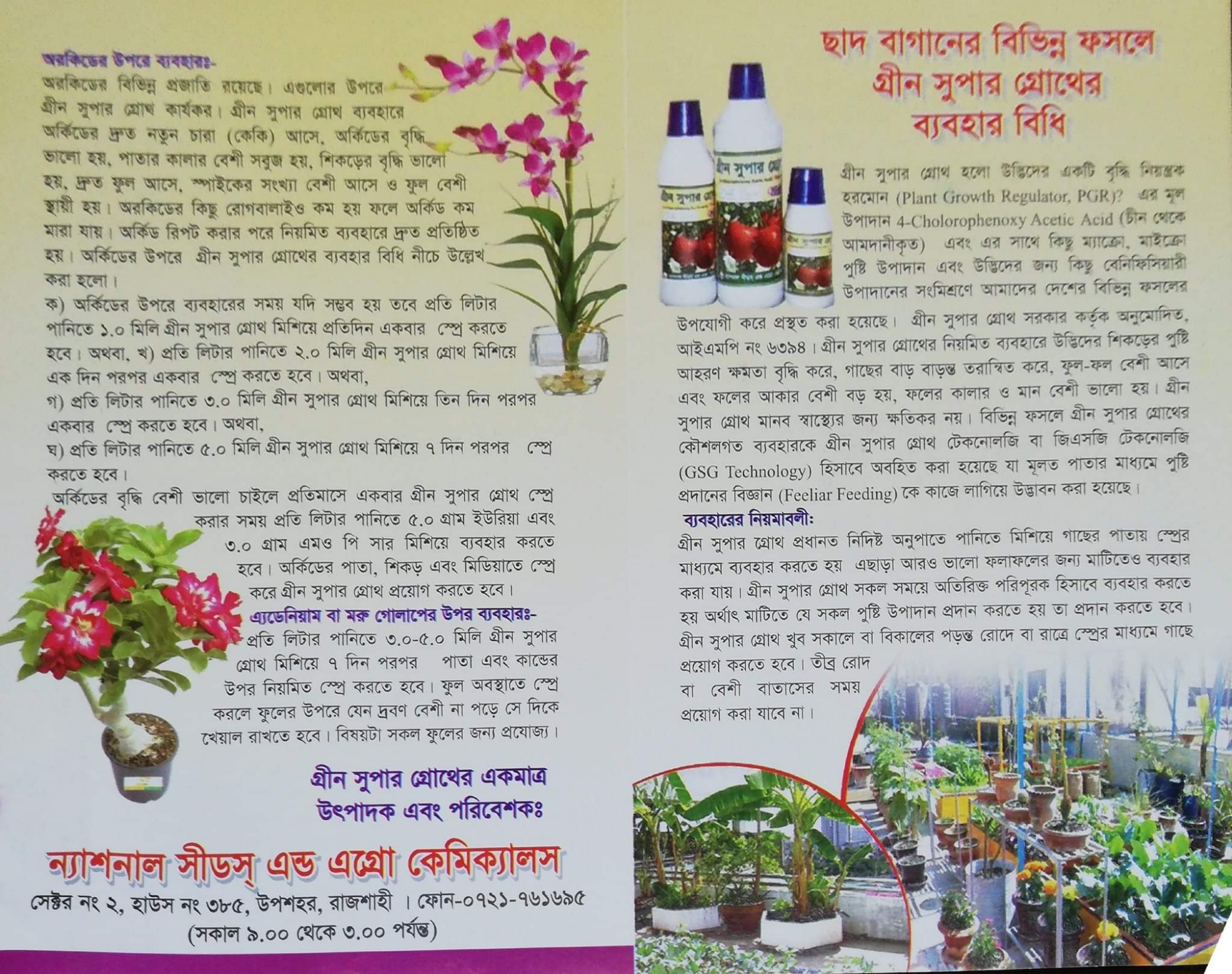 Picture of Green Super Growth 100 ml for plant growth