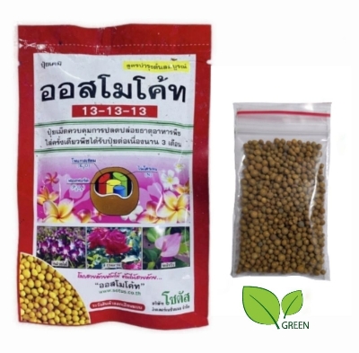 Picture of Osmocote fertilizer 25 grams repack Thai product