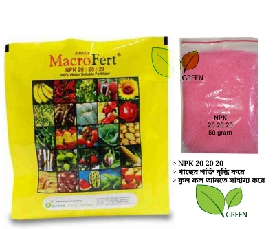 Picture of NPK 20-20-20 50grams repack indian
