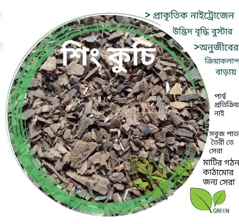 Picture of Horn and hoof meal for plants 500 gram