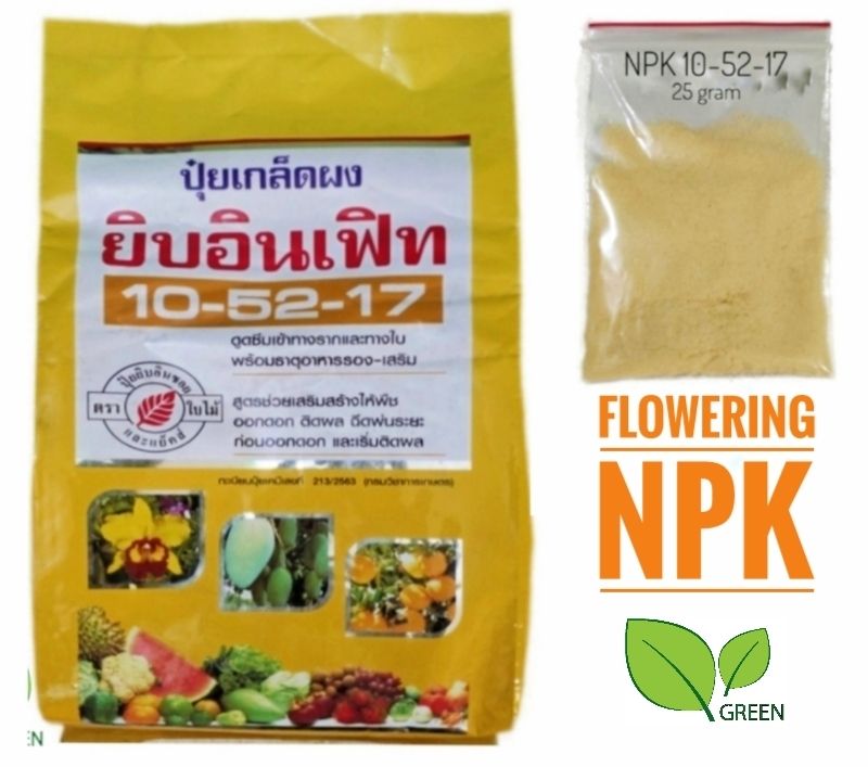 Picture of NPK Flowering 10-52-17 Thailand 25 gram repack