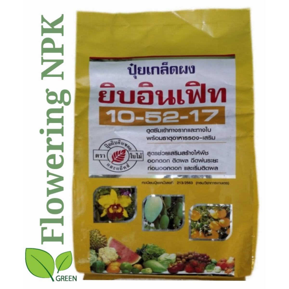 Picture of NPK Flowering 10-52-17 Thailand 25 gram repack