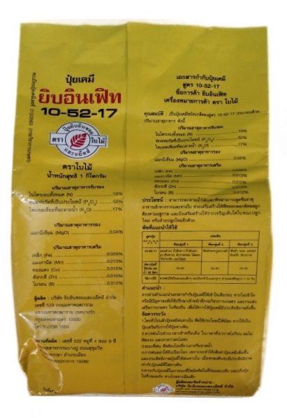 Picture of NPK Flowering 10-52-17 Thailand 25 gram repack