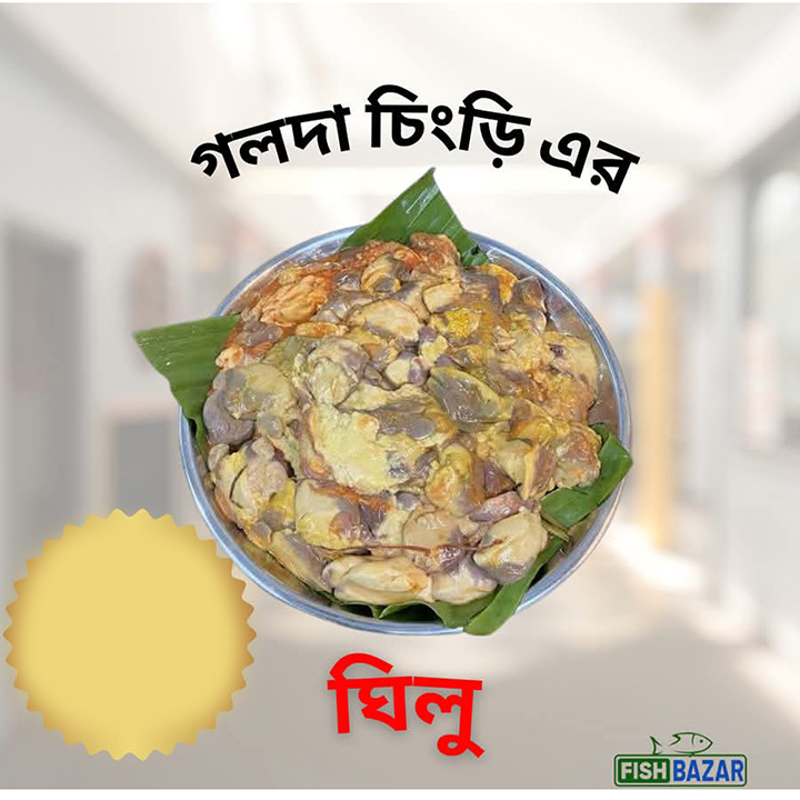 Buy গল-1-kg-packat Best Price