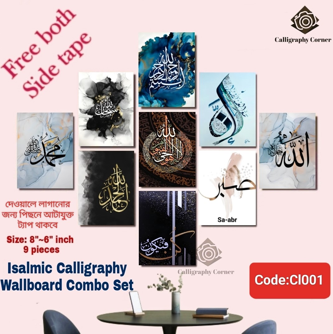 Picture of 9 pcs Home Decoration Arabic Calligraphy Wallboard Decoration home decoration item