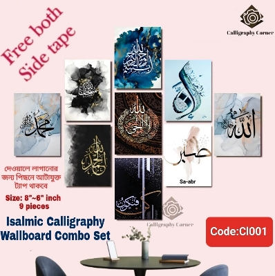 Picture of 9 pcs Home Decoration Arabic Calligraphy Wallboard Decoration home decoration item