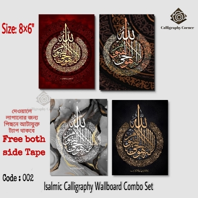 Picture of 4pcs Arabic Poster Wallboard for Wall Decoration for Home Decor Motivational Quote Inspirational Quote