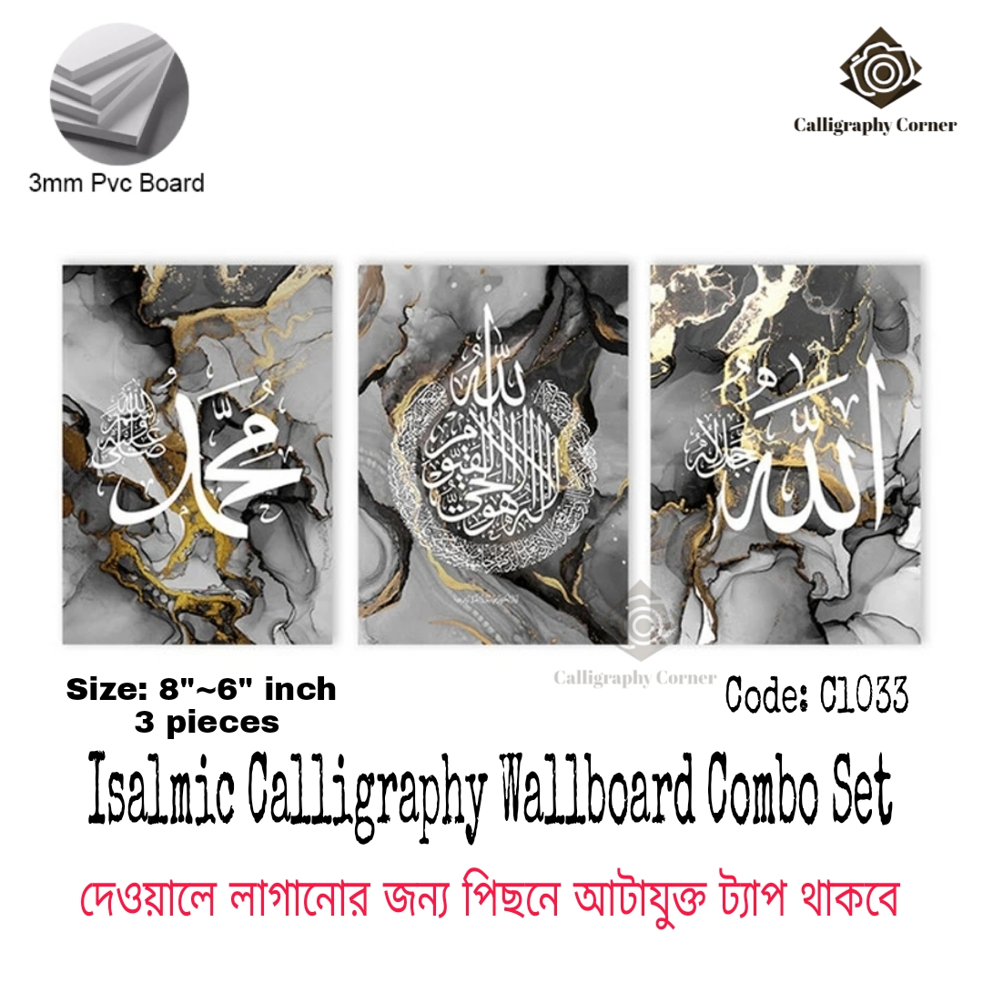 Picture of Arabic Poster Wallboard for Wall Decoration for Home Decor Motivational Quote Inspirational Quote