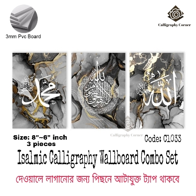 Picture of Arabic Poster Wallboard for Wall Decoration for Home Decor Motivational Quote Inspirational Quote