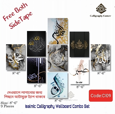 Picture of Home Decor 9pcs Arabic Calligraphy Wallboard Decoration