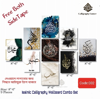 Picture of 9 pcs Arabic Calligraphy Wallboard Decoration